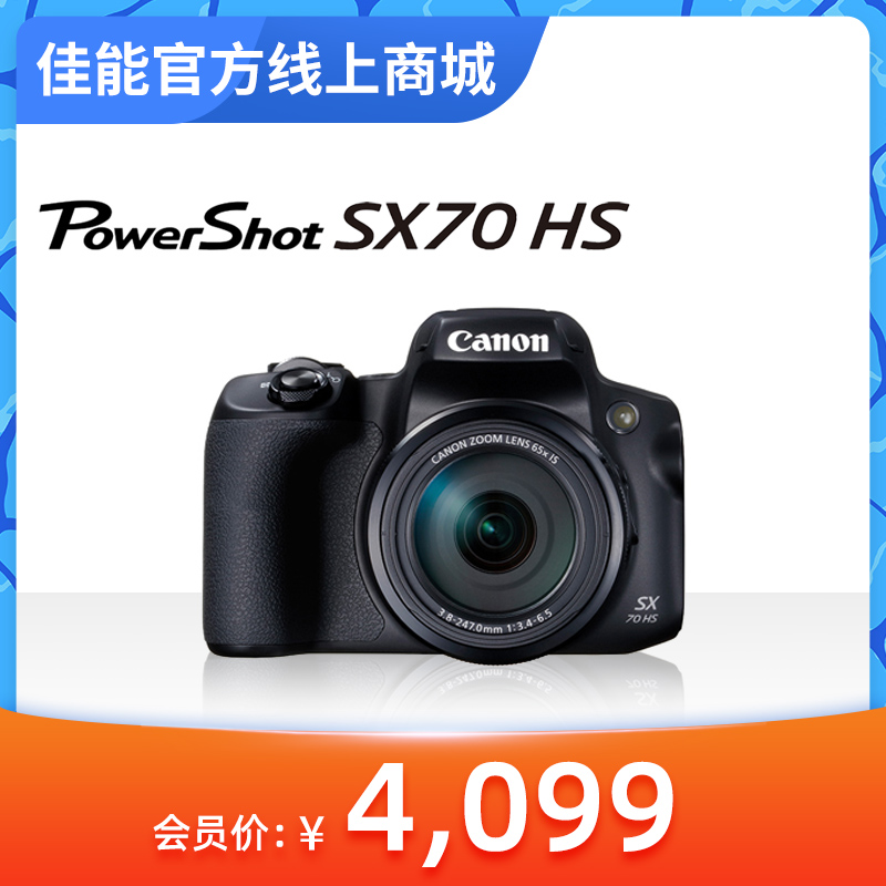 PowerShot SX70HS