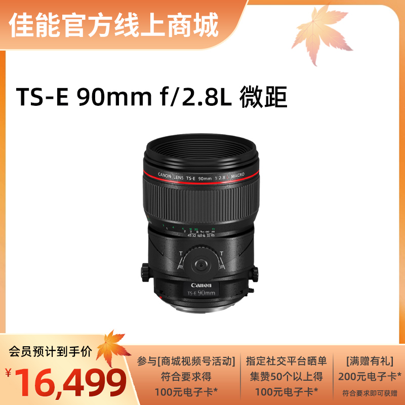 Tae90es Rear View TS-E 90mm f/2.8L 微距 - 镜头及附件 - 佳能官方线上商城