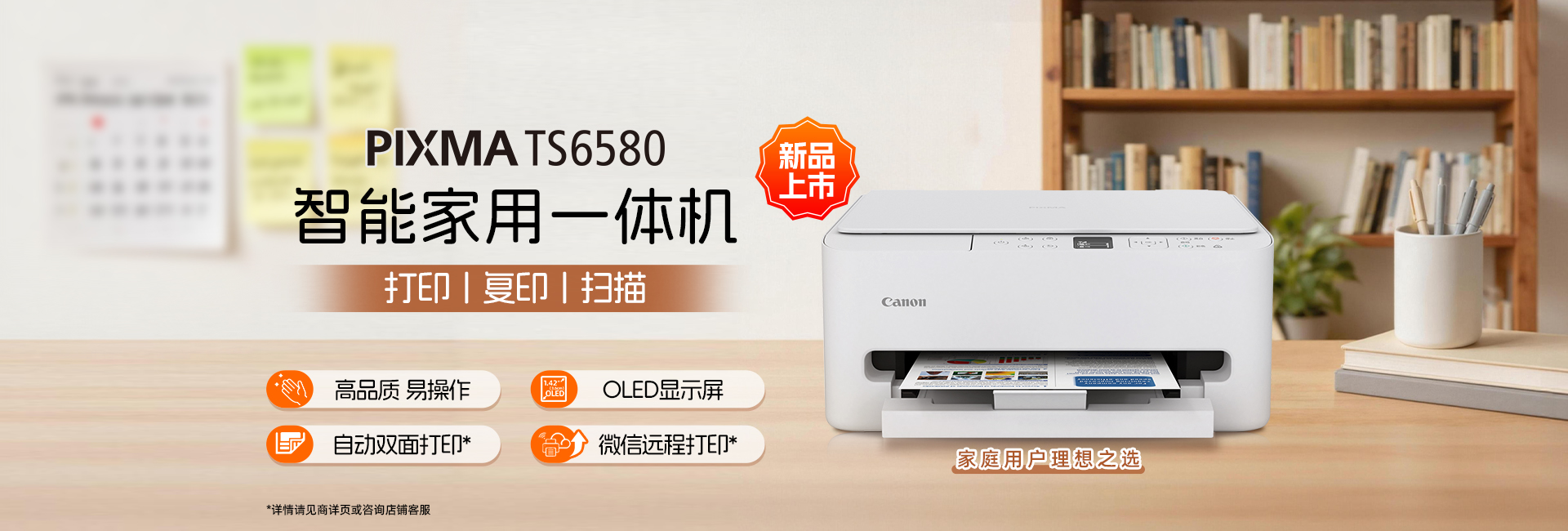 打印机及一体机