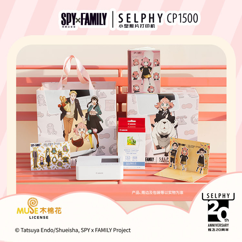SELPHY CP1500 间谍过家家乐趣礼盒