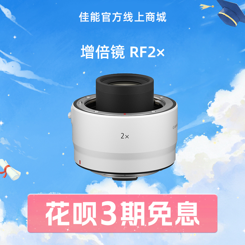 增倍镜 RF2×