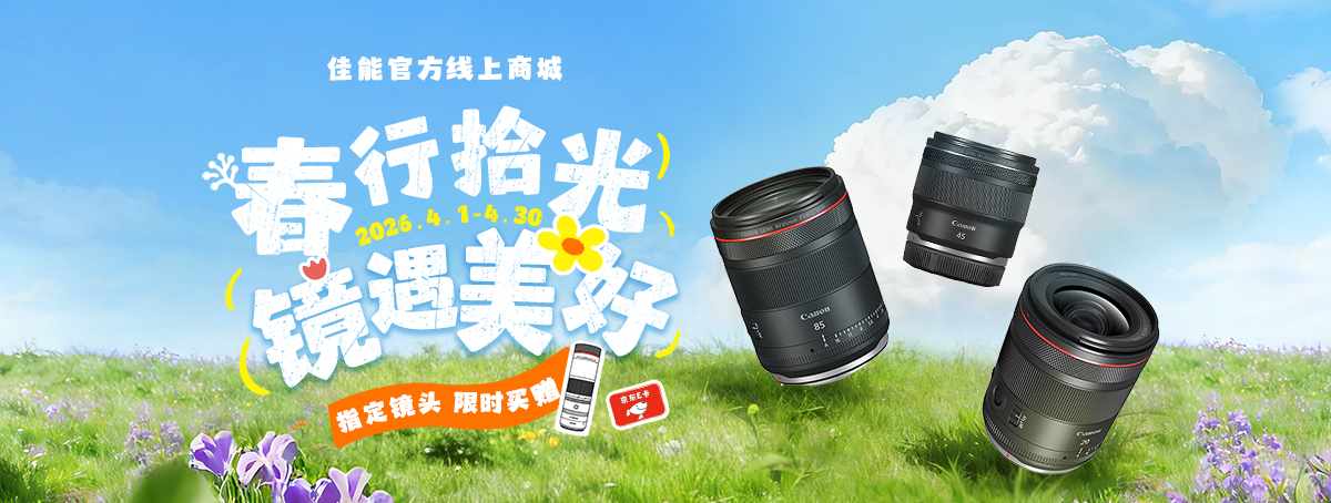 镜头套餐年度主题V3