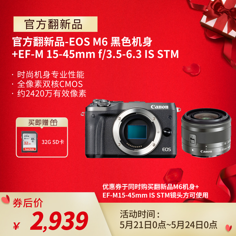 官方翻新品-EF-M 15-45mm f/3.5-6.3 IS STM