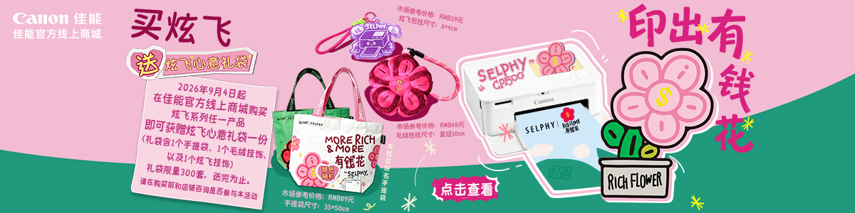 小型照片打印机