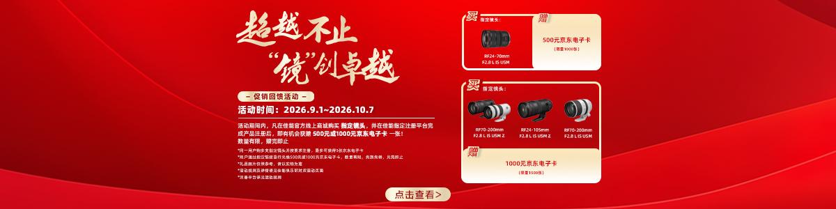 镜头及附件