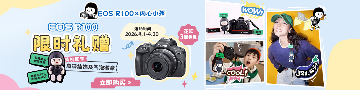 EOS单反/微单相机