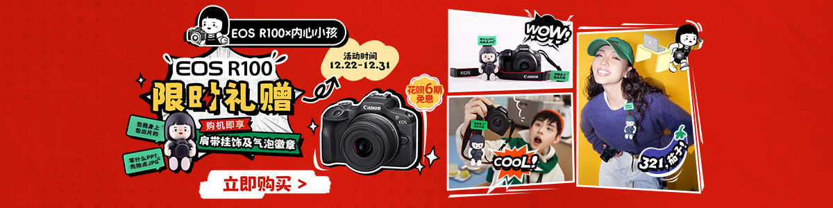 EOS单反/微单相机