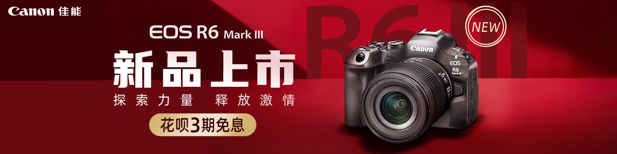 EOS单反/微单相机