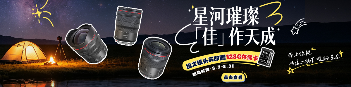 EOS单反/微单相机
