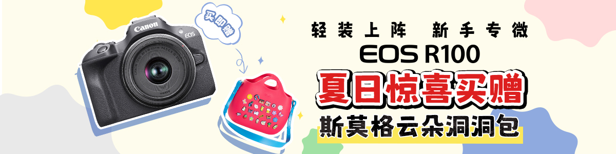 EOS单反/微单相机