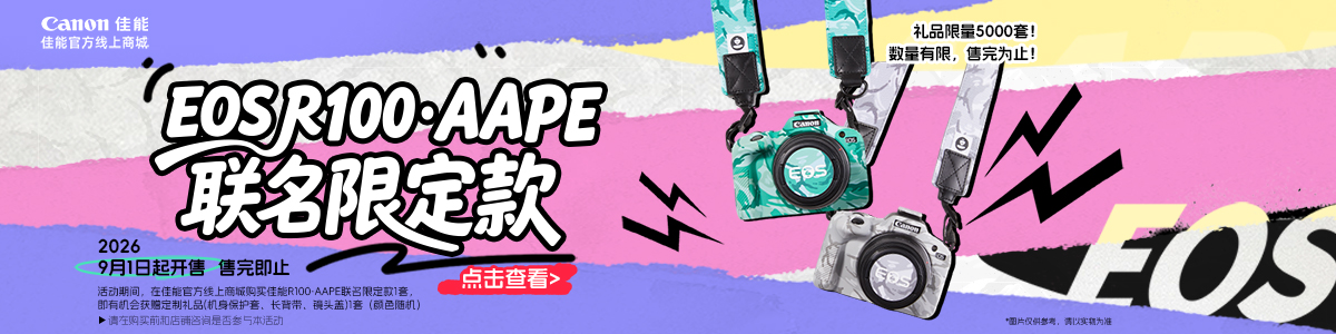 EOS单反/微单相机