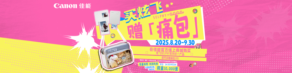 小型照片打印机