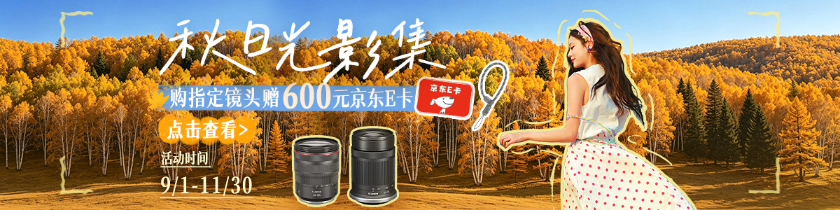 镜头及附件
