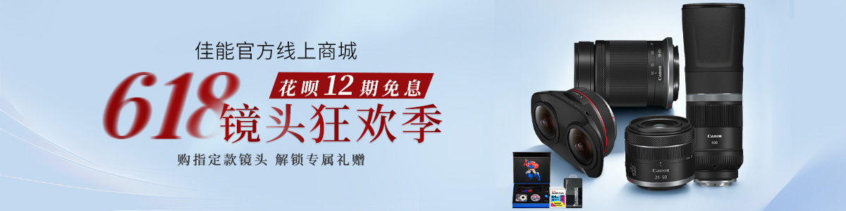 镜头及附件