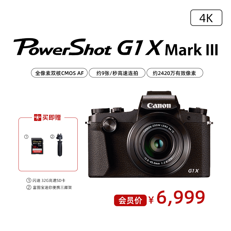 PowerShot G1X Mark III