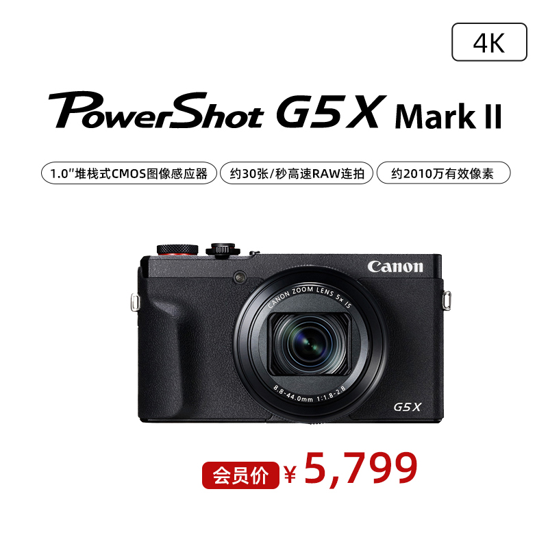 PowerShot G5X II