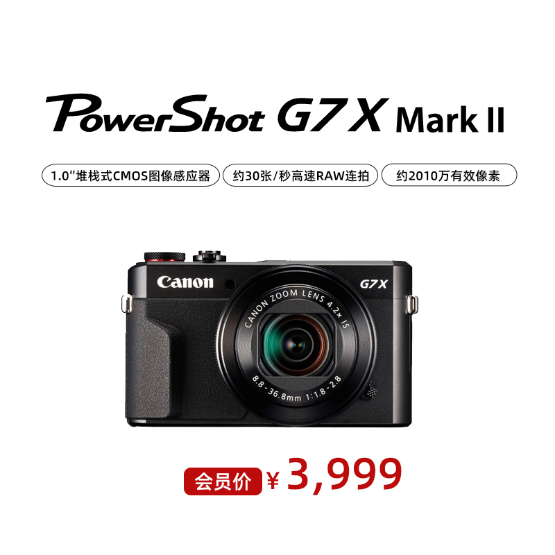 PowerShot G7X Mark II
