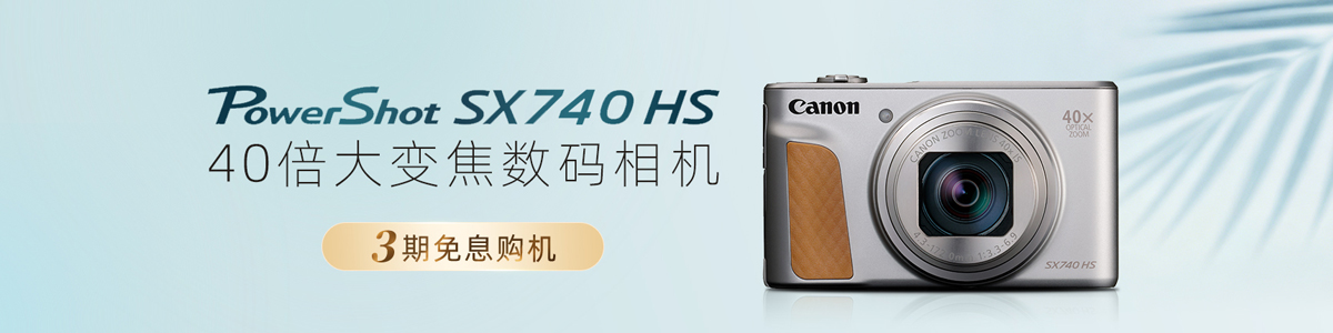 小型数码相机