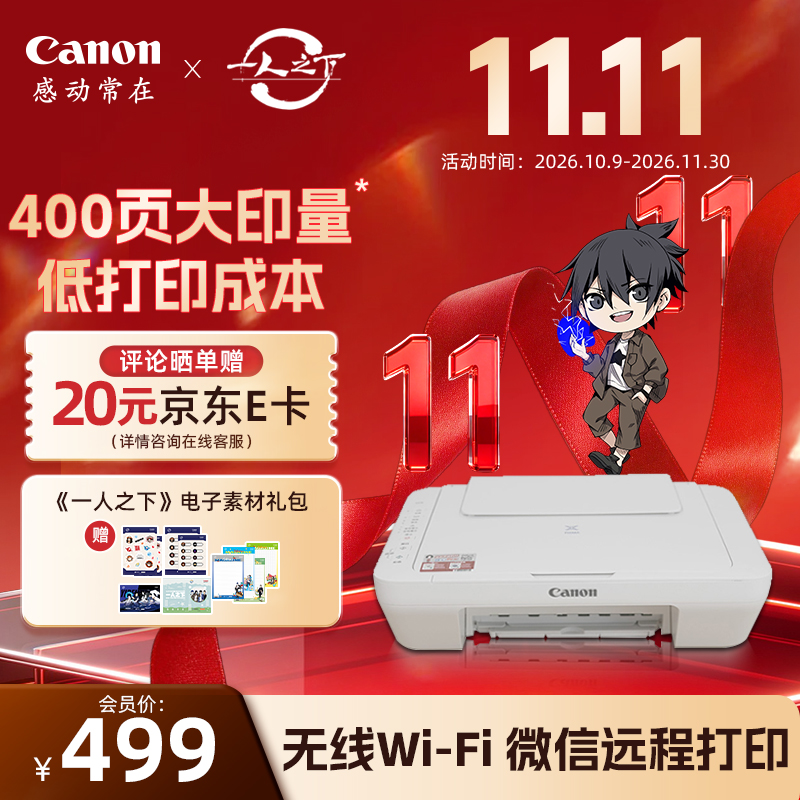 E478WH 经济型学生无线一体机