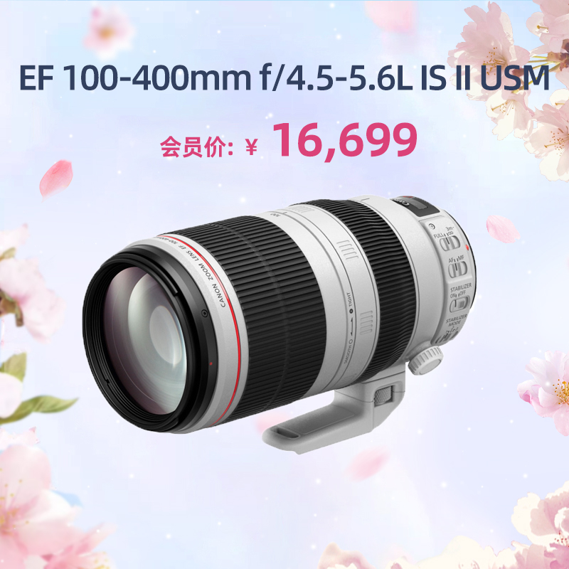 EF 100-400mm f/4.5-5.6L IS II USM