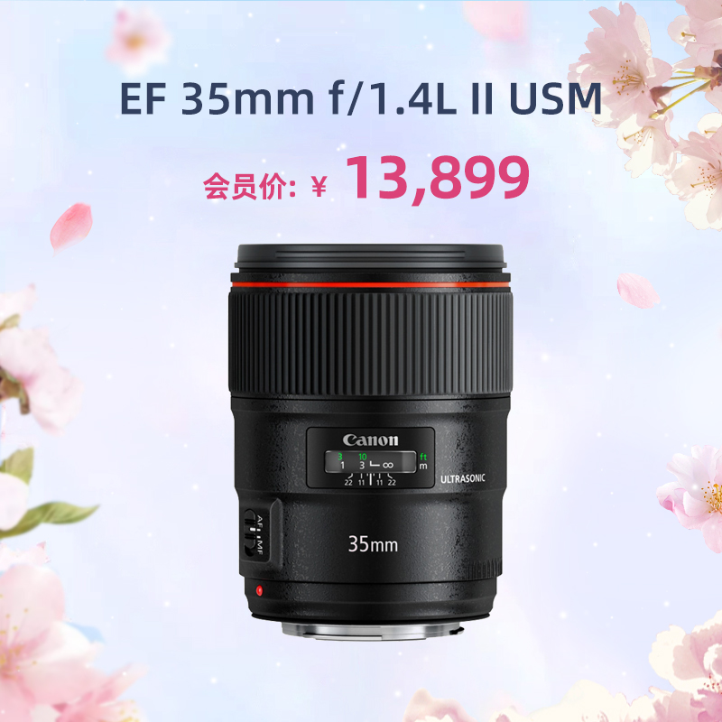 EF 35mm f/1.4L II USM