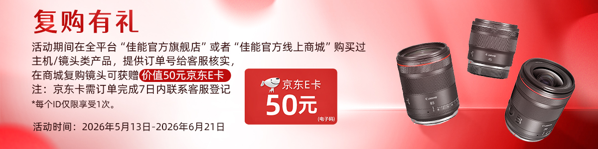 镜头及附件