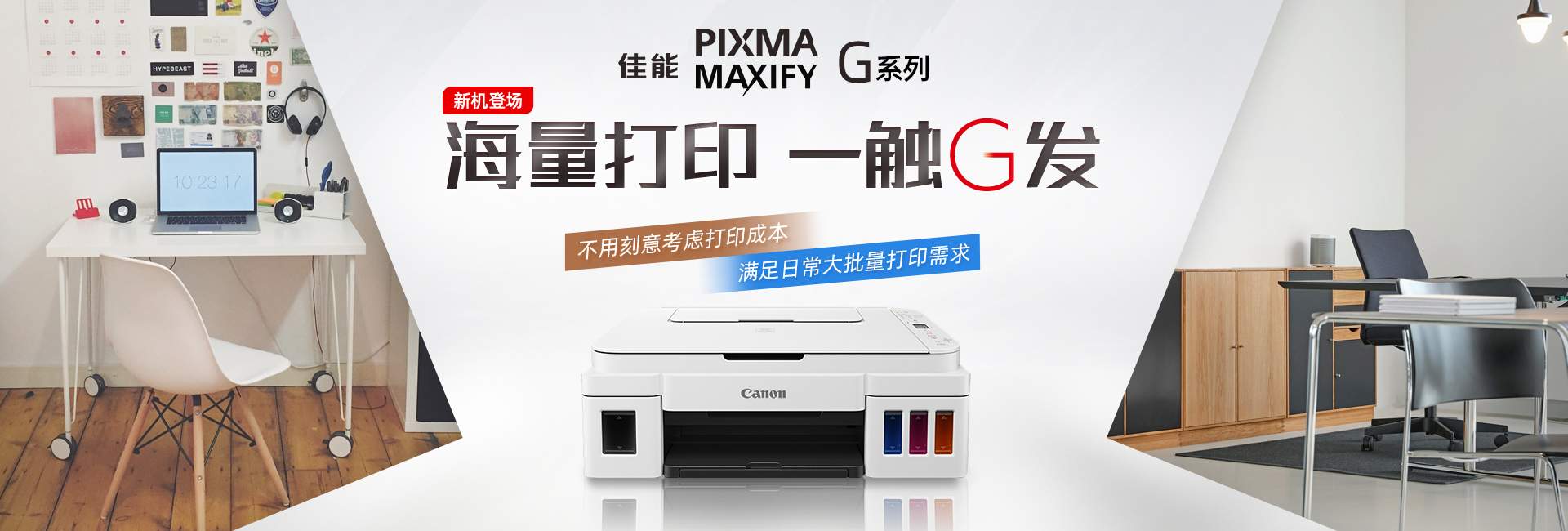 打印机及一体机