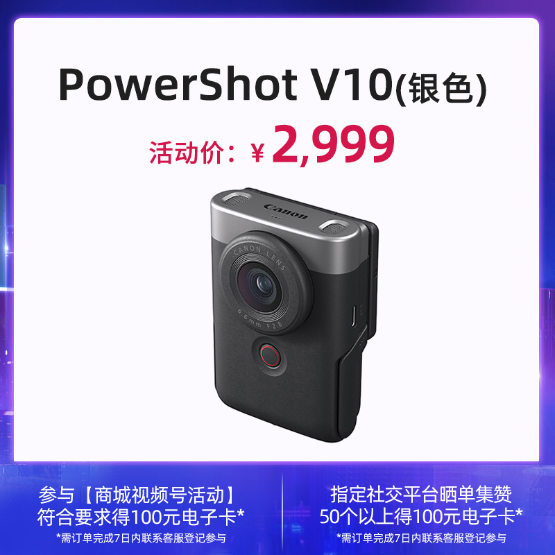 PowerShot V10(银色)