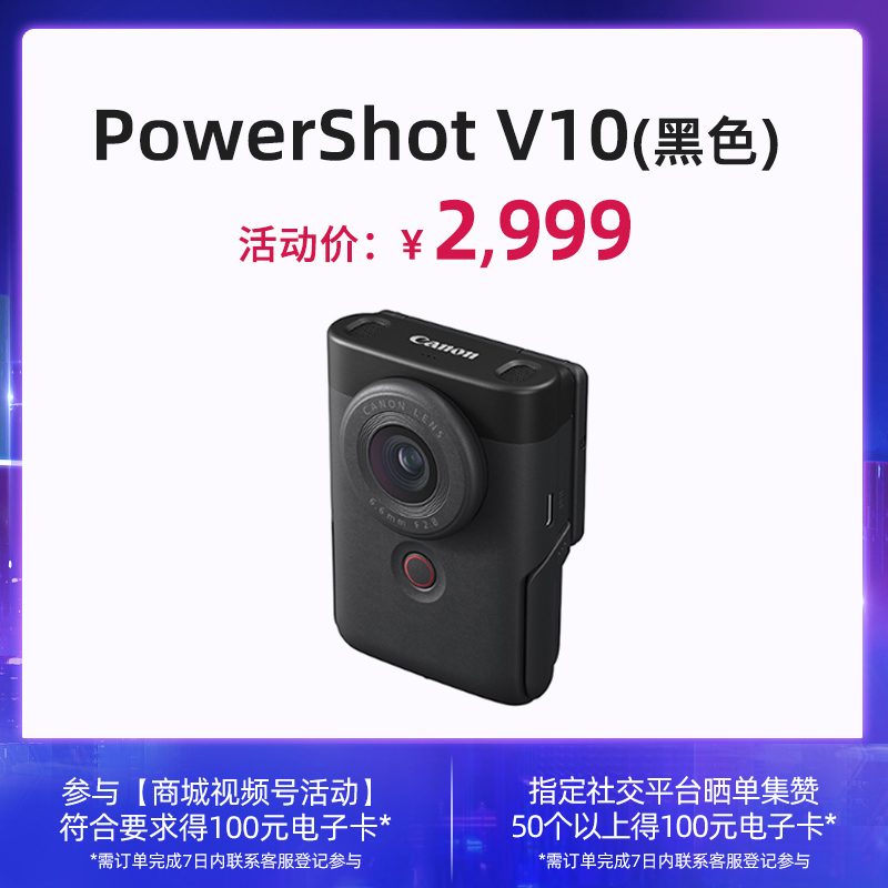 PowerShot V10(黑色)