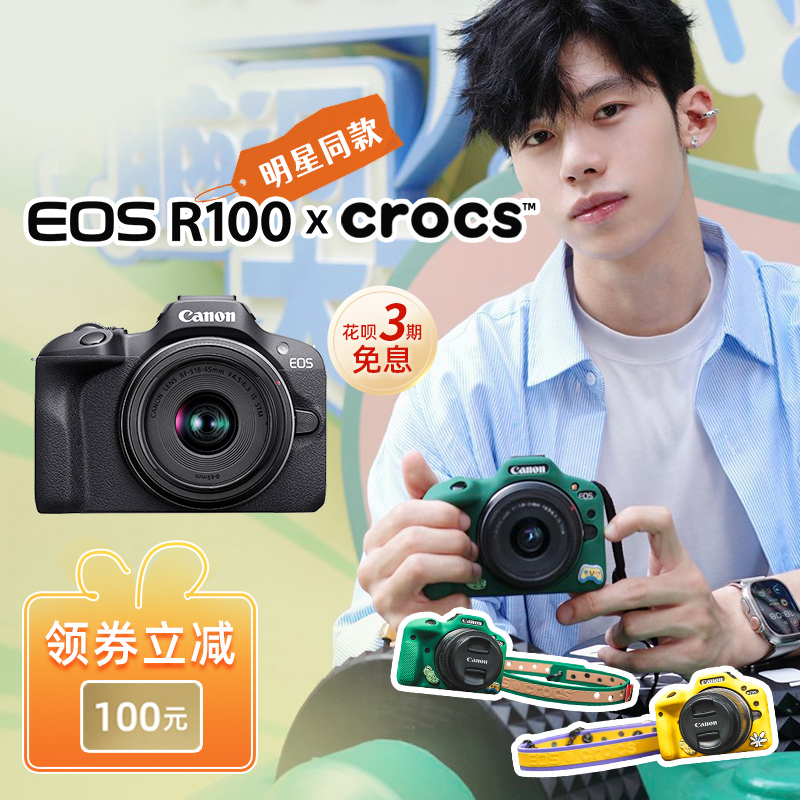 [明星同款]Canon/佳能 EOS R100 x CROCS套机入门轻量数码微单相机