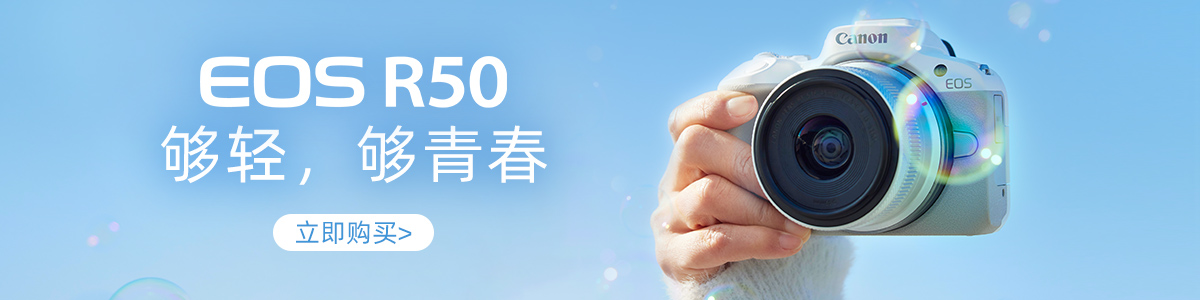 EOS单反/微单相机