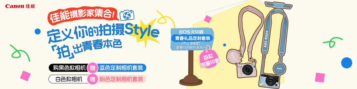 EOS单反/微单相机