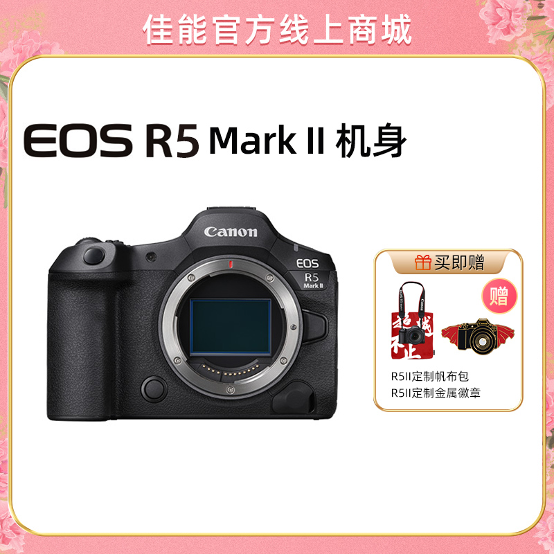 EOS R5 Mark II机身 - EOS单反/微单相机 - 佳能官方线上商城