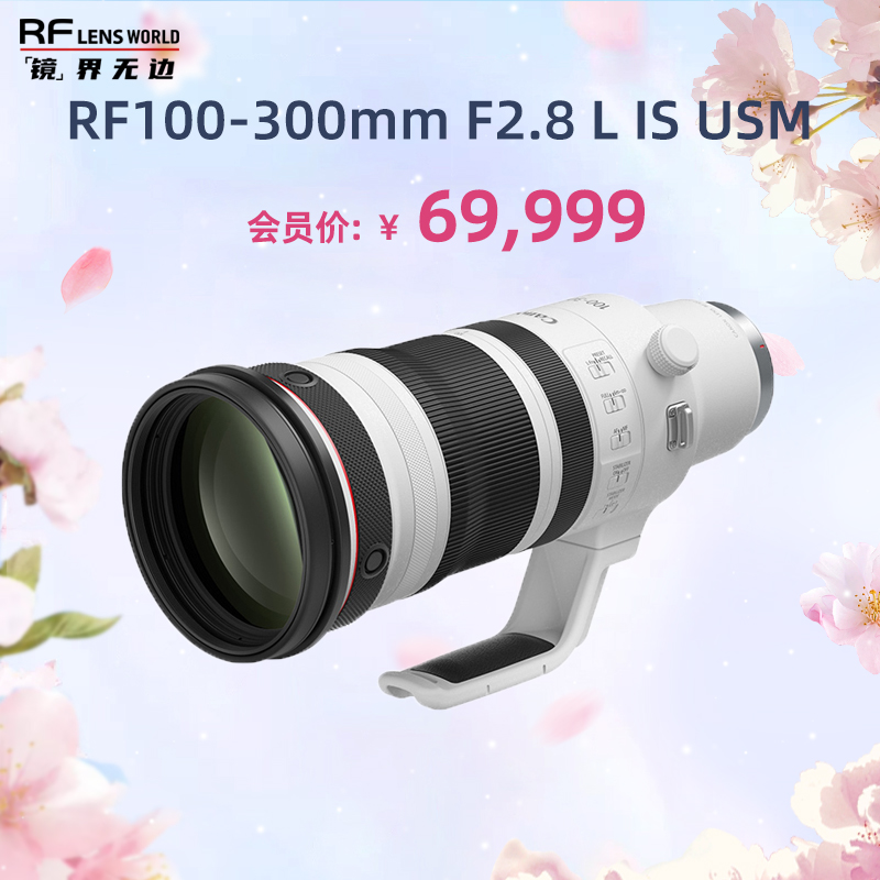RF100-300mm F2.8 L IS USM