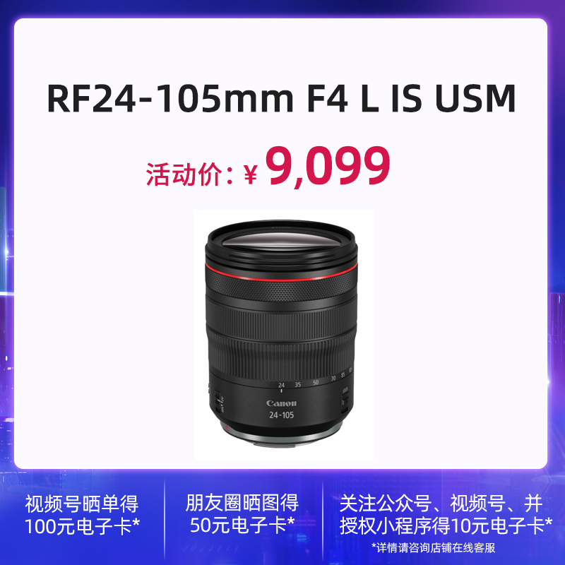 RF24-105mm F4 L IS USM