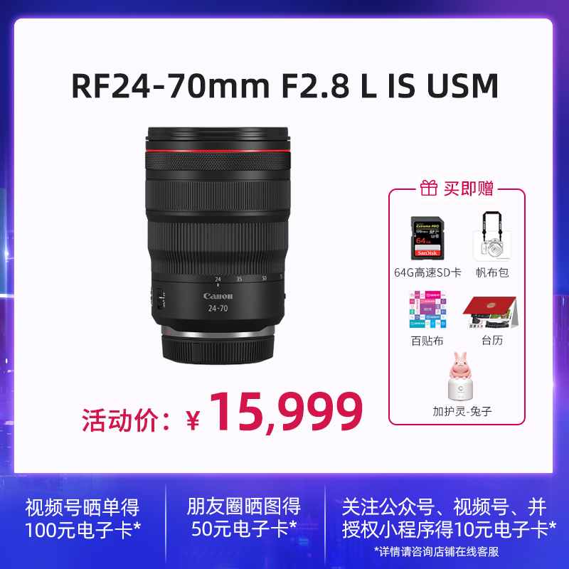 RF24-70mm F2.8 L IS USM