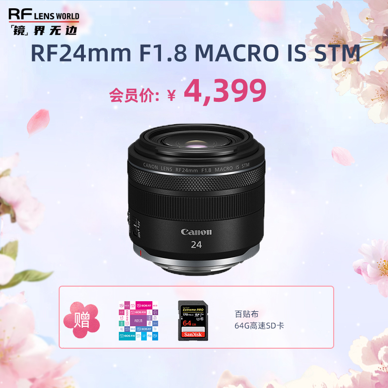RF24mm F1.8 MACRO IS STM