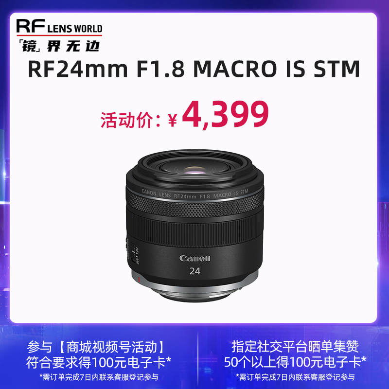 RF24mm F1.8 MACRO IS STM
