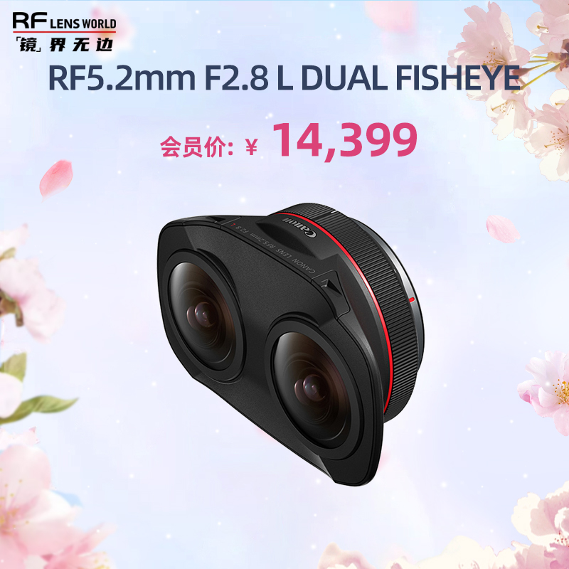 RF5.2mm F2.8 L DUAL FISHEYE