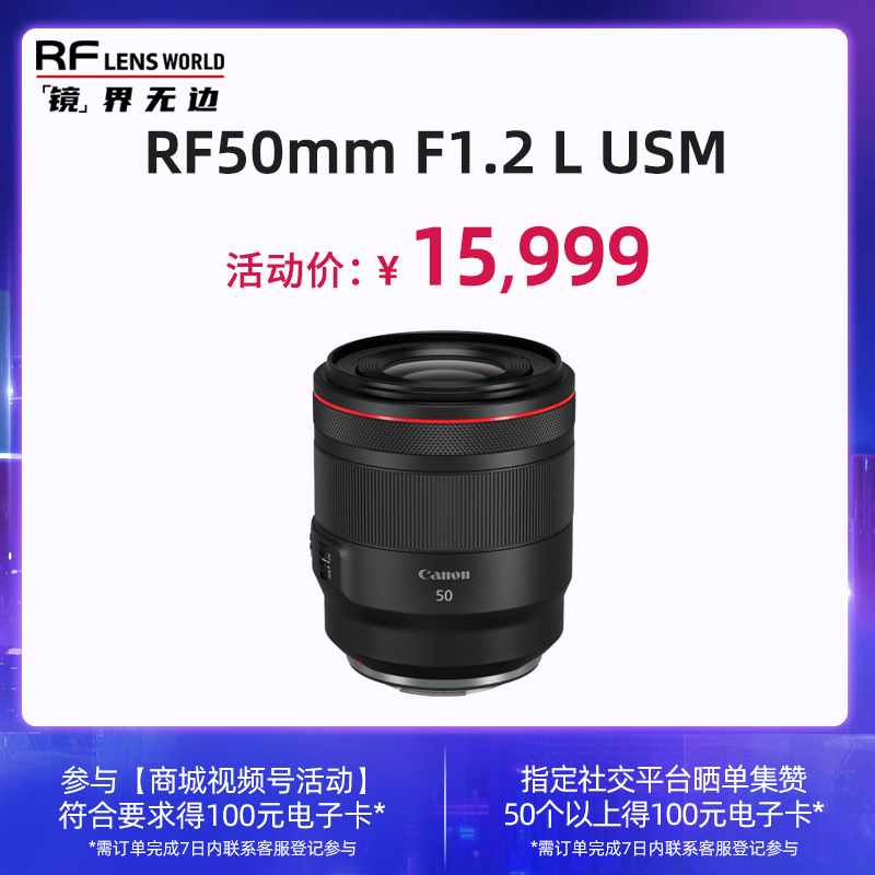 RF50mm F1.2 L USM