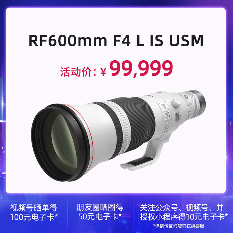 RF600mm F4 L IS USM