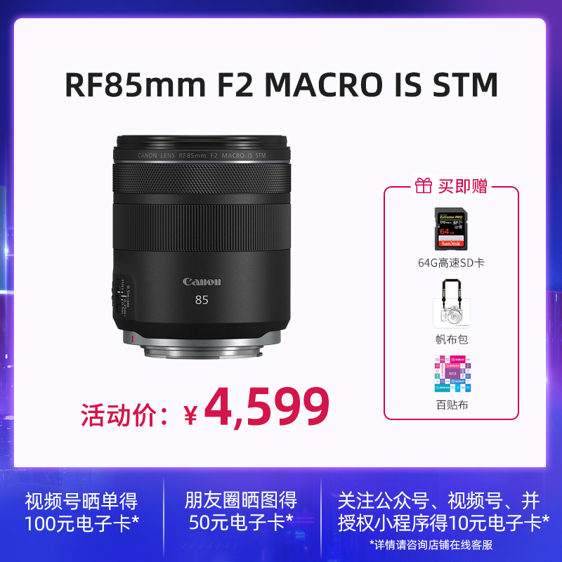 RF85mm F2 MACRO IS STM