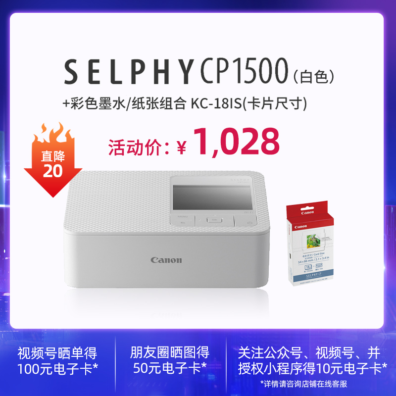 SELPHY CP1500(白)+KL36IP
