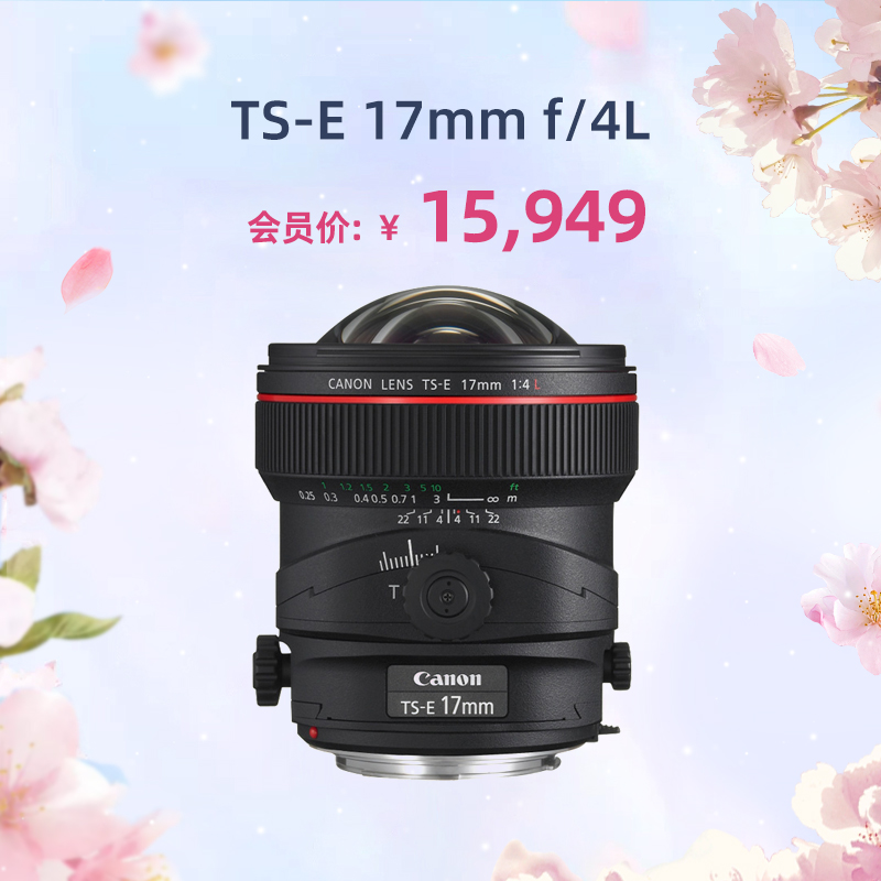 TS-E 17mm f/4L